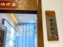 -深圳安仁堂中医·推拿按摩·肩颈调理