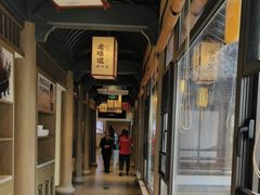 -绍兴老味道·非遗门店(银泰城店)