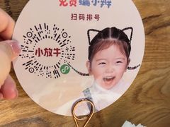 -小放牛炒菜馆(衡百店)