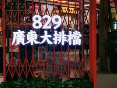 -银座mall(东直门店)