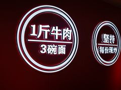 -阿当·小炒牛肉面(人广店)