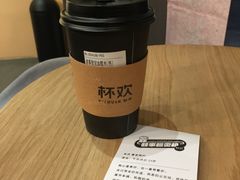 -杯欢制茶(三里屯店)