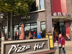 -必胜客(上海新南方商城PH店)