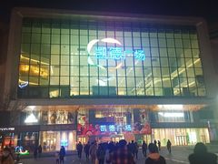 -凯德广场(西城店)