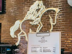 -GODIVA(恒隆广场店)