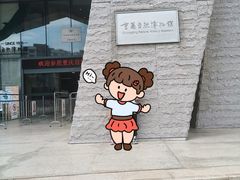 -重庆自然博物馆(新馆)