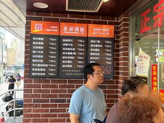 -永祥烧腊餐厅(虹口店)