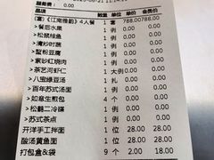 -松鹤楼·非遗·苏帮菜(融科店)