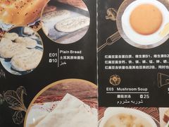 -梅夫娜土耳其餐厅.清真HALAL