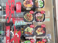-明叔捞面