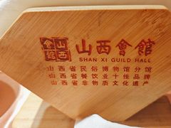 -山西会馆·晋菜·晋商宴·牌匾博物馆(胜利东街店)