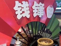 -钱锋炭缸烧烤(南湖大路总店)