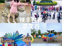 -世界恐龙谷景区