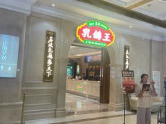 -朱记乳鸽王·非遗石岐乳鸽·全鸽宴(大兴旗舰店)