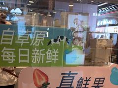 -兰熊鲜奶(西直门凯德mall店)