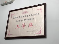 -75幢私房菜馆