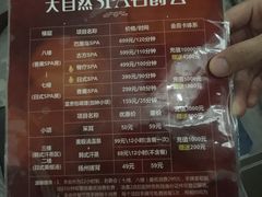 -大自然会所(泉秀店)