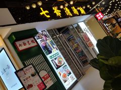 -七爷清汤腩·港式餐厅(金狮广场店)