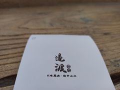 -邊渡咖啡
