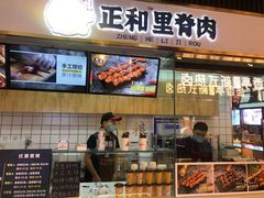 -首炸里脊肉(汉神购物广场店)