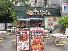 -狮龙啤酒烧烤屋(建二路店)