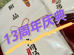 -九州酒场ひこぞう(1号店)
