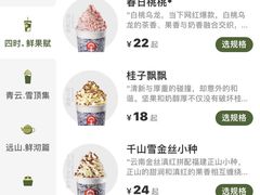 -霸王茶姬(西单百货店)