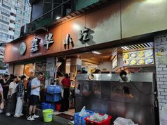 -嘉华小吃(蛇口市场店)