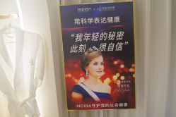 -东森自然美·科技美肤