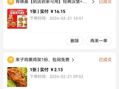 -白纸坊美式炸鸡