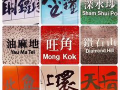 -么凤(波斯富街店)