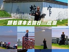 -观潮胜地公园