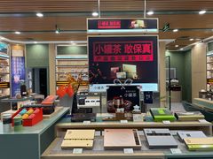 -小罐茶(济南恒隆广场店)