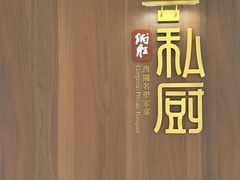 -炳胜私厨(万象前海店)
