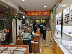-广州宝岛眼镜武汉和光眼镜市场西区店