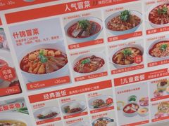 -好人民间·番茄鱼酸菜鱼(杭州永旺梦乐城店)