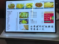 -正宗北舞渡闪家胡辣汤(总店)