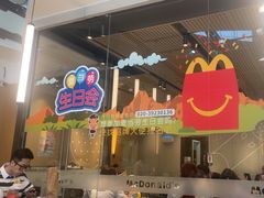 -麦当劳(北亭广场分店)
