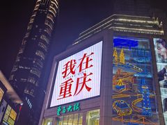-黄家码头老火锅(解放碑旗舰店)