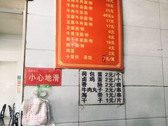 -薛记襄阳香辣牛肉面(平安路店)