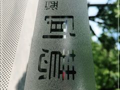 -慧闻酒店(苏州拙政园店)