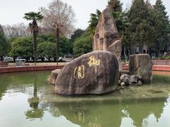 -南京航空航天大学(明故宫校区)