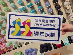 -LUSH(威尼斯人店)