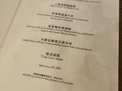 -唐阁(香港朗廷酒店)