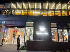 -喜马拉雅森(运河汇1958店)