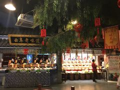 -鲁城往事(游客中心店)
