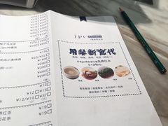 菜单-jpc集品佳宴·地标餐厅(中山店)