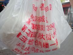 -天泽祥·鼓楼馒头(鼓楼店)