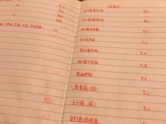 菜单-食戟