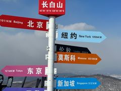 -长白山万达国际滑雪场